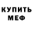 Alpha-PVP Соль Inna Dudynska