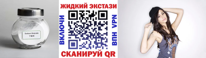 БУТИРАТ 1.4BDO  продажа наркотиков  Красноуральск 
