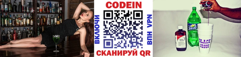 Кодеин Purple Drank  даркнет телеграм  Красноуральск 