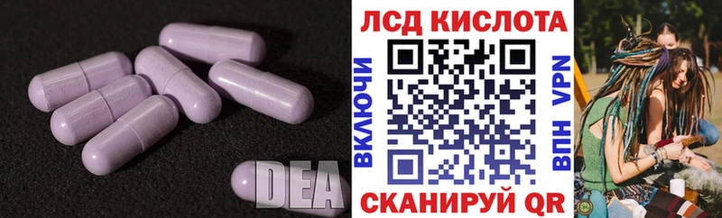 LSD-25 экстази кислота Красноуральск