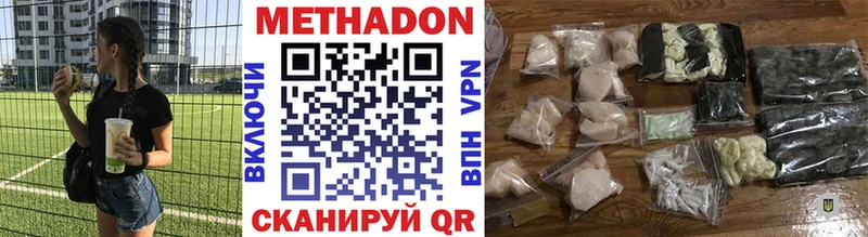 Метадон белоснежный Красноуральск